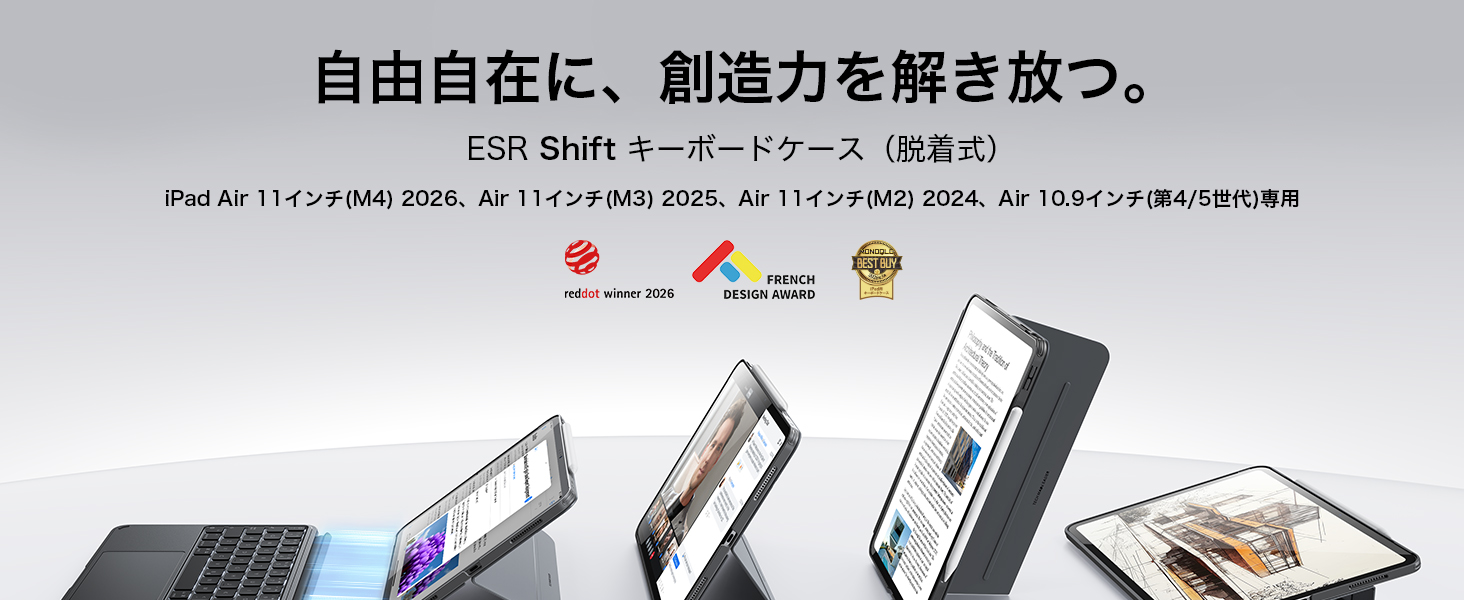Amazon.co.jp: ESR Shift iPad キーボード付きケース, iPad Air 11